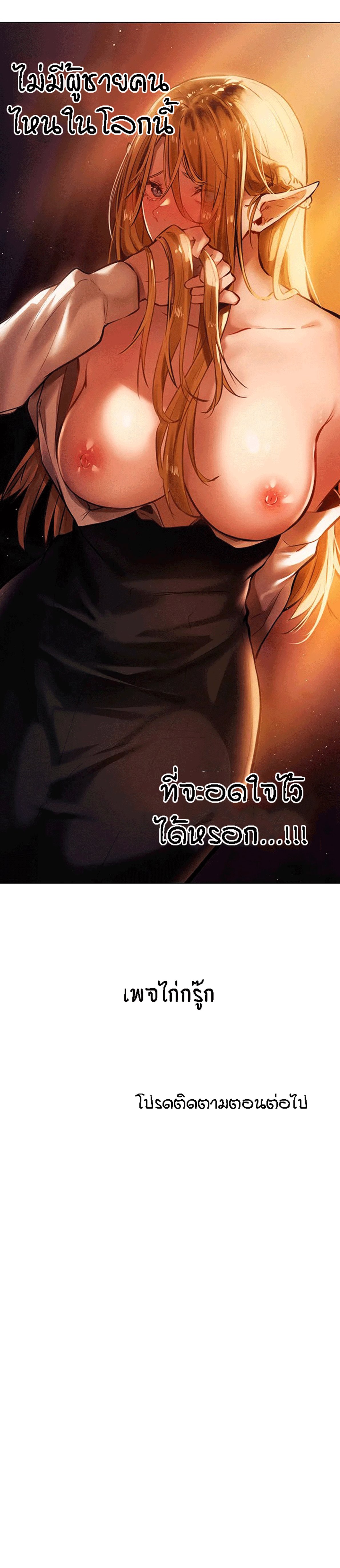 This World’s Harem Knight – This World’s Harem Knight – ตอนที่ 1 หน้า 22