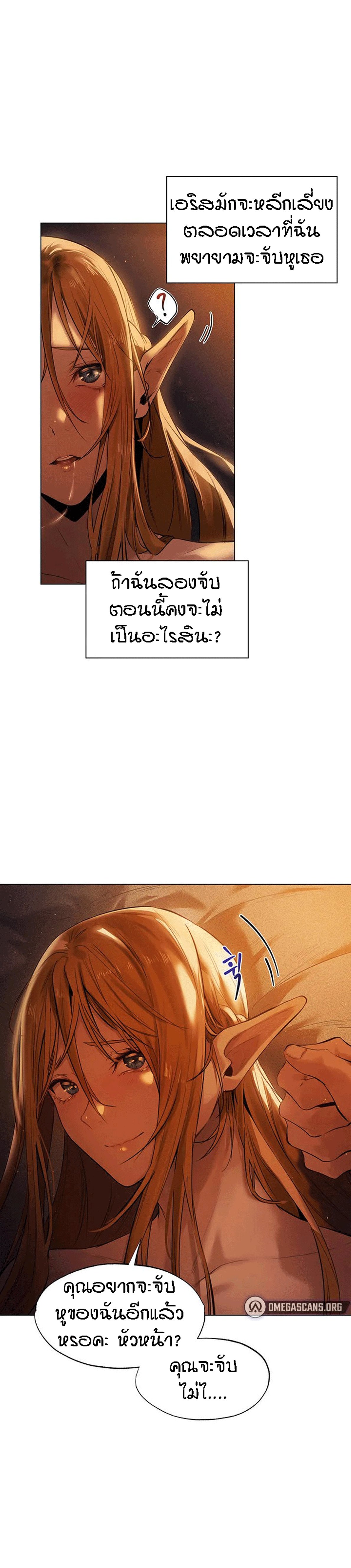This World’s Harem Knight – This World’s Harem Knight – ตอนที่ 2 หน้า 3