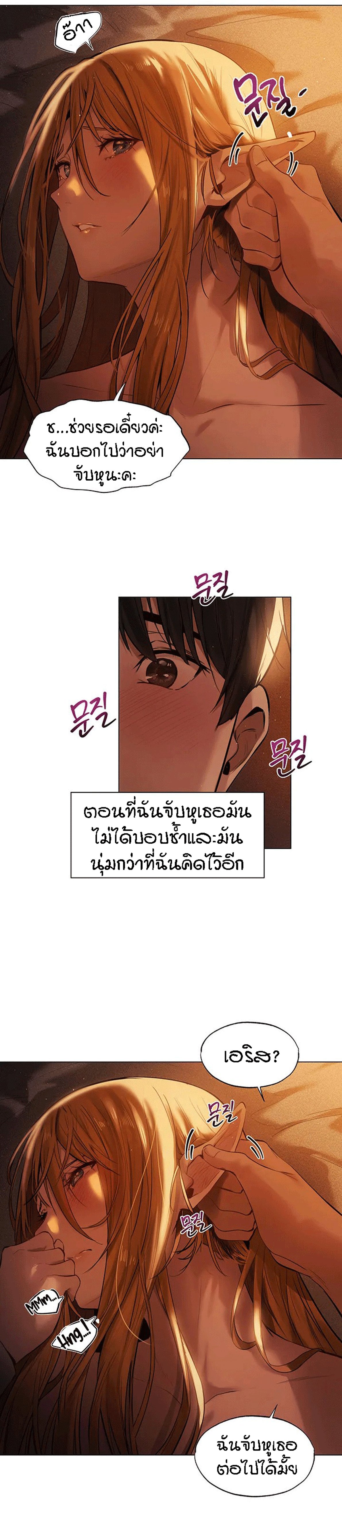 This World’s Harem Knight – This World’s Harem Knight – ตอนที่ 2 หน้า 4