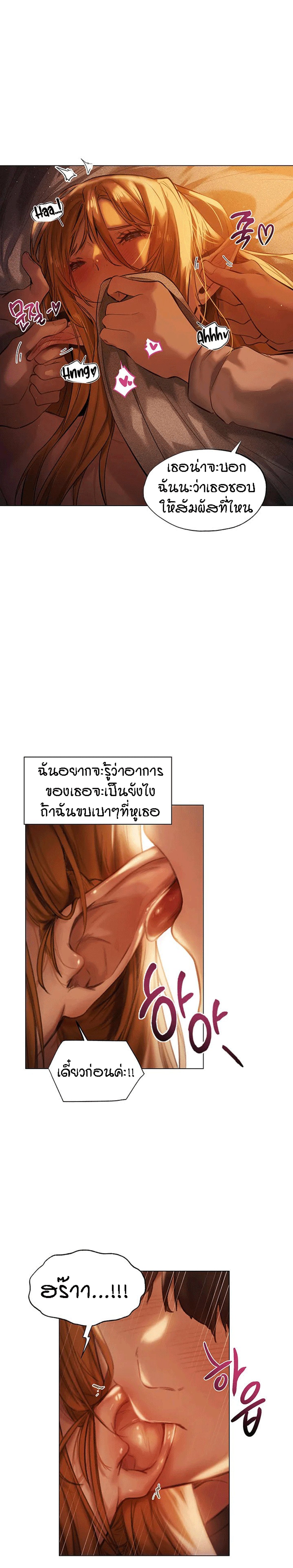 This World’s Harem Knight – This World’s Harem Knight – ตอนที่ 2 หน้า 5