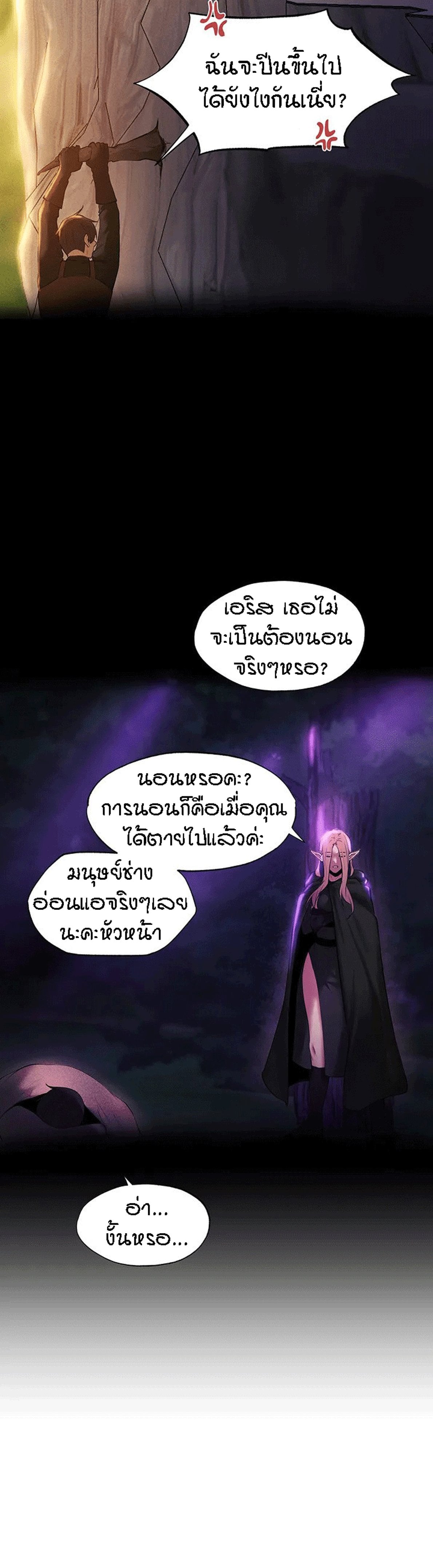 This World’s Harem Knight – This World’s Harem Knight – ตอนที่ 2 หน้า 12