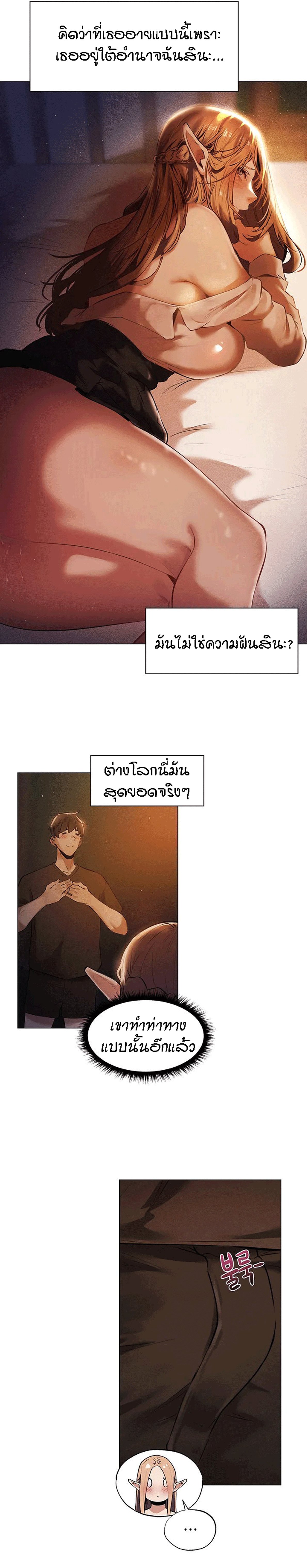 This World’s Harem Knight – This World’s Harem Knight – ตอนที่ 2 หน้า 13