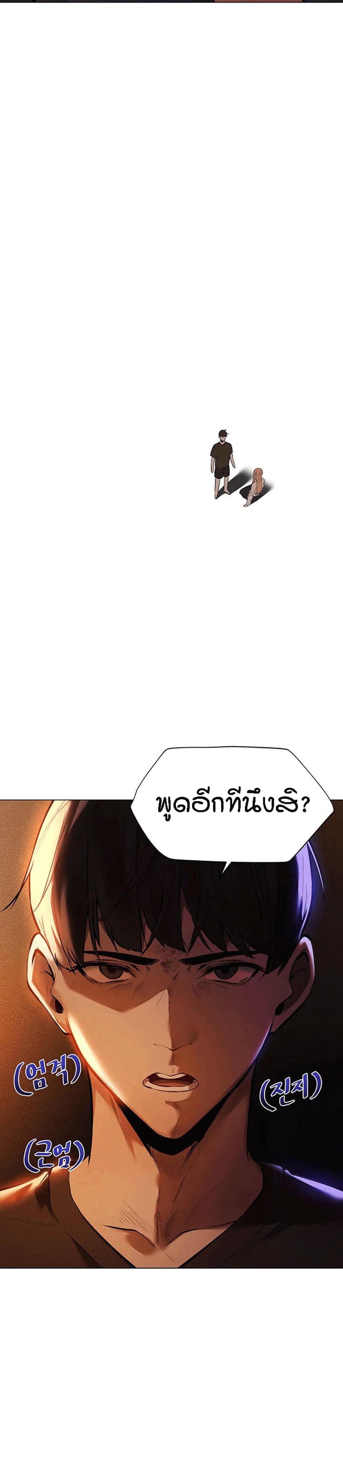 This World’s Harem Knight – This World’s Harem Knight – ตอนที่ 2 หน้า 15