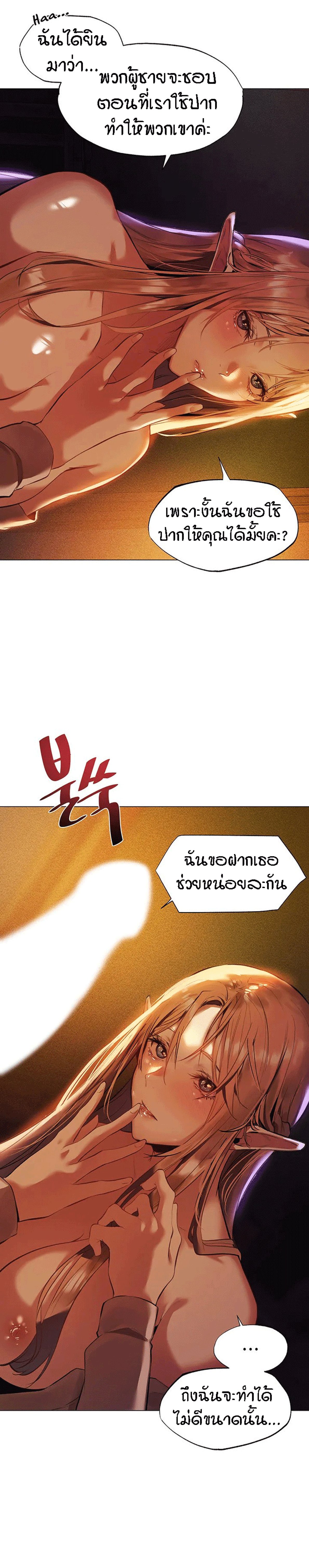 This World’s Harem Knight – This World’s Harem Knight – ตอนที่ 2 หน้า 16