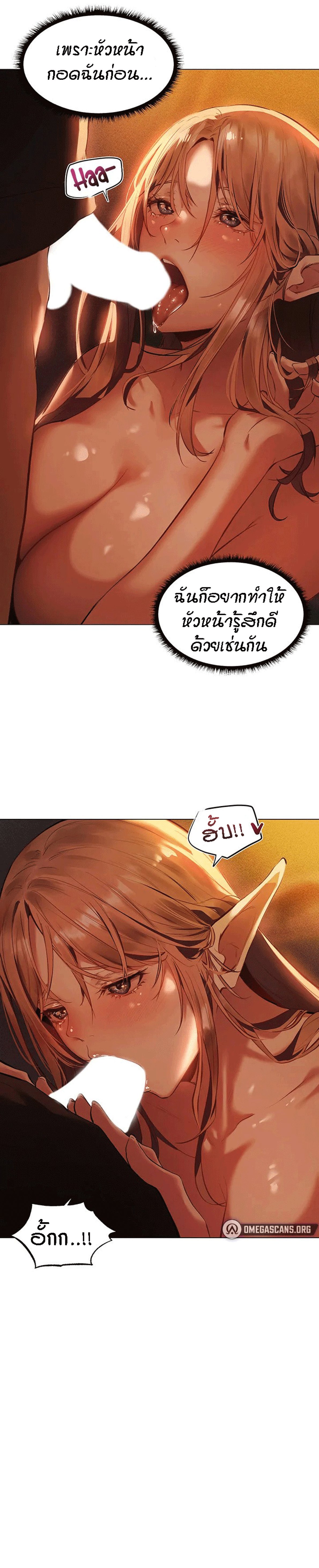 This World’s Harem Knight – This World’s Harem Knight – ตอนที่ 2 หน้า 19