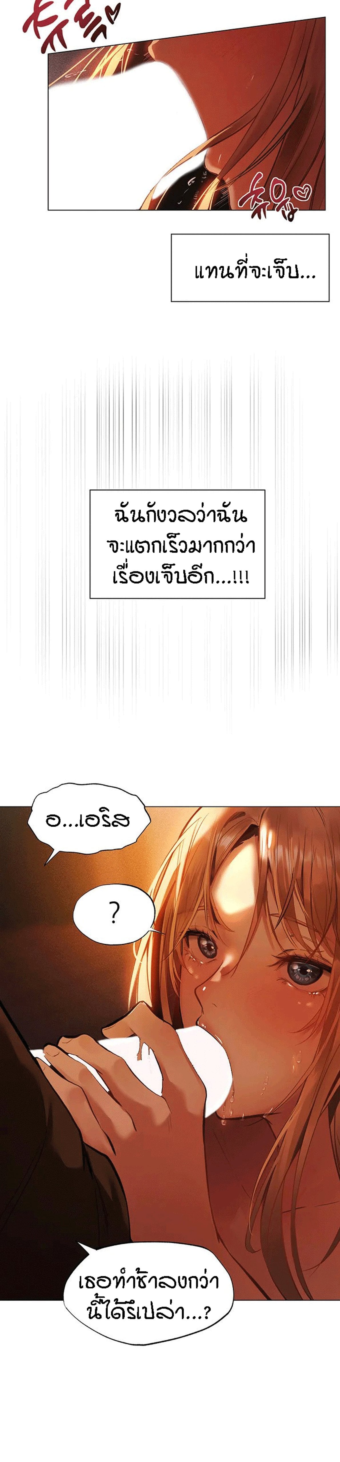 This World’s Harem Knight – This World’s Harem Knight – ตอนที่ 2 หน้า 22