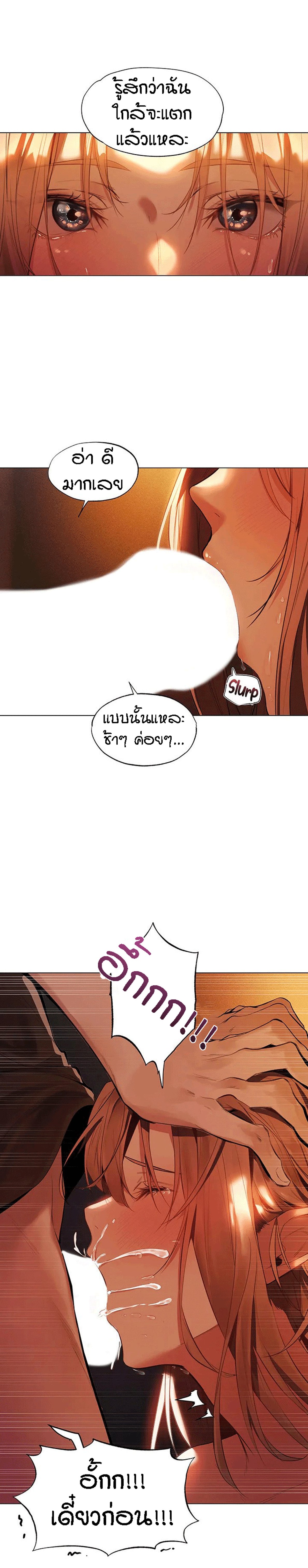 This World’s Harem Knight – This World’s Harem Knight – ตอนที่ 2 หน้า 23