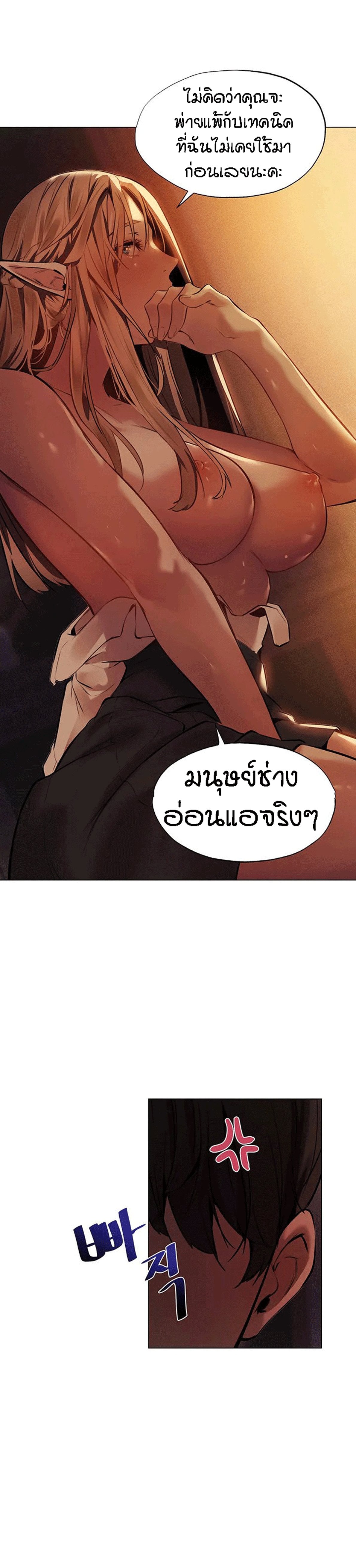 This World’s Harem Knight – This World’s Harem Knight – ตอนที่ 2 หน้า 28