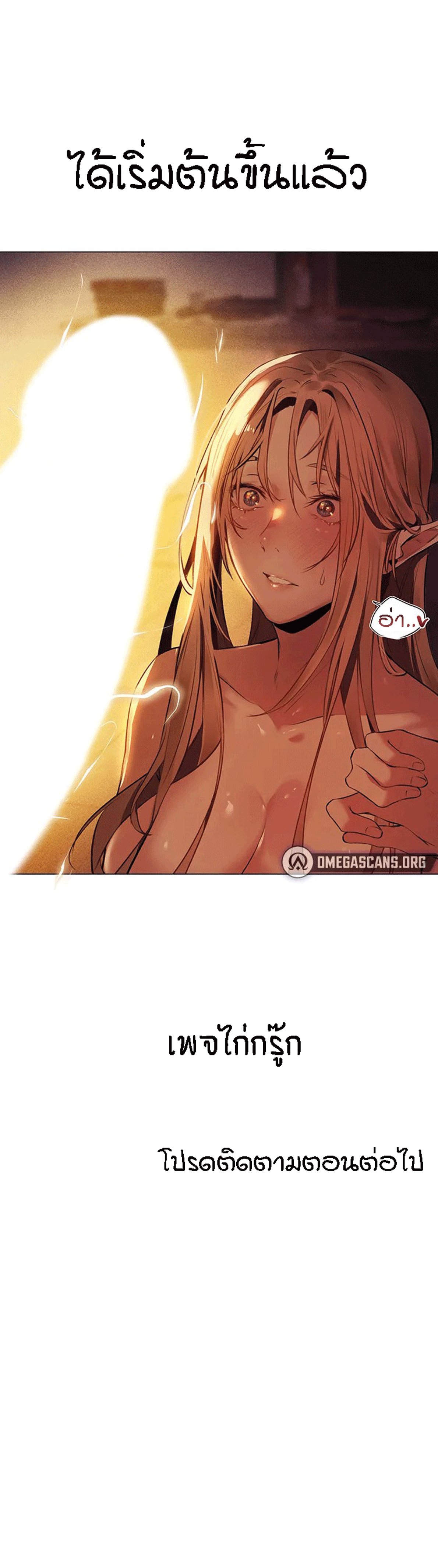 This World’s Harem Knight – This World’s Harem Knight – ตอนที่ 2 หน้า 30
