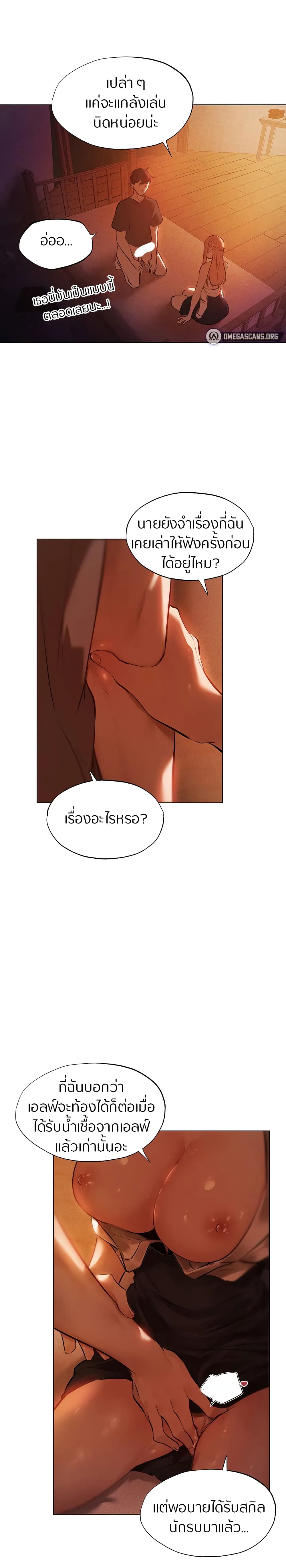 This World’s Harem Knight – This World’s Harem Knight – ตอนที่ 3 หน้า 2