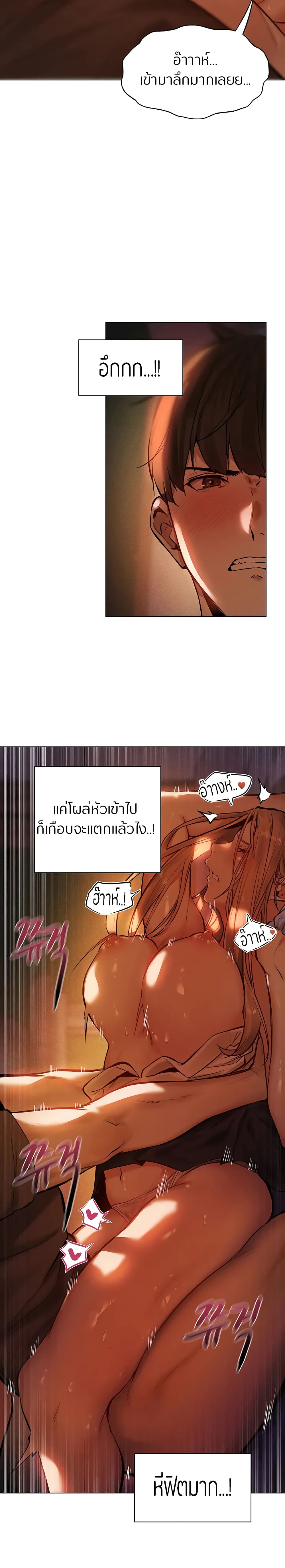This World’s Harem Knight – This World’s Harem Knight – ตอนที่ 3 หน้า 6