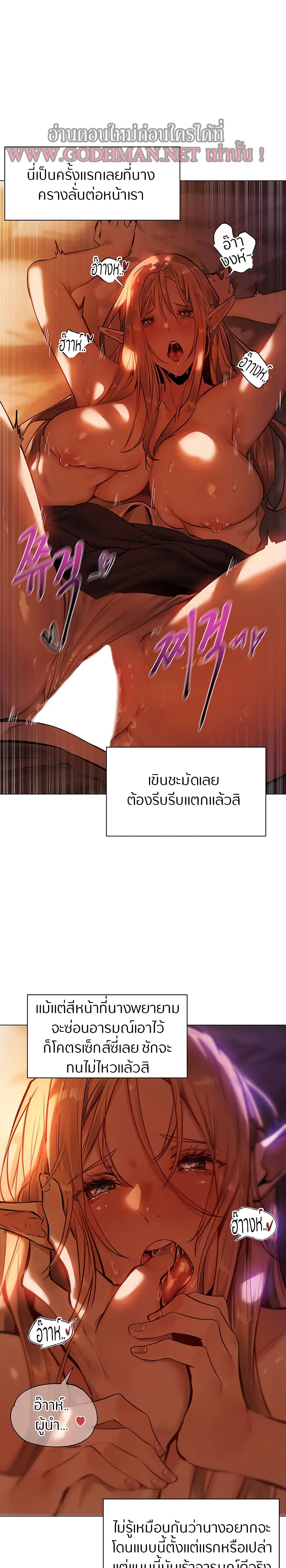 This World’s Harem Knight – This World’s Harem Knight – ตอนที่ 3 หน้า 7