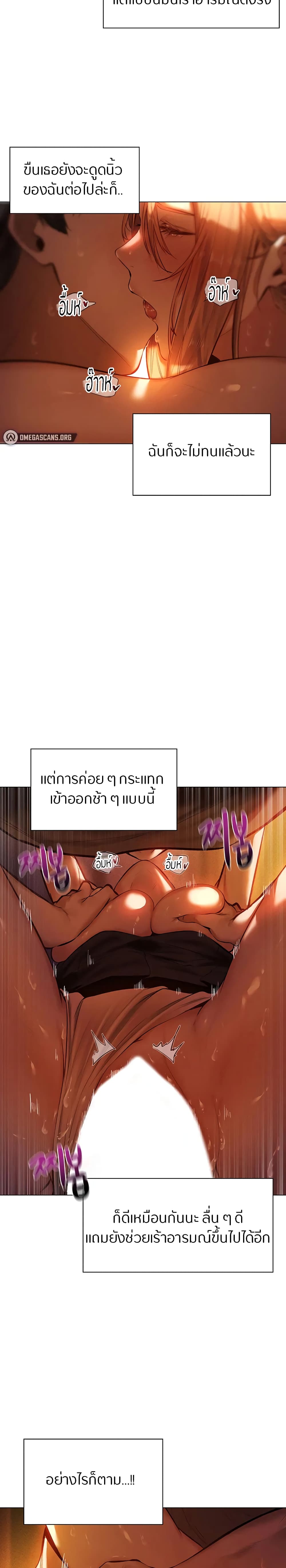 This World’s Harem Knight – This World’s Harem Knight – ตอนที่ 3 หน้า 8