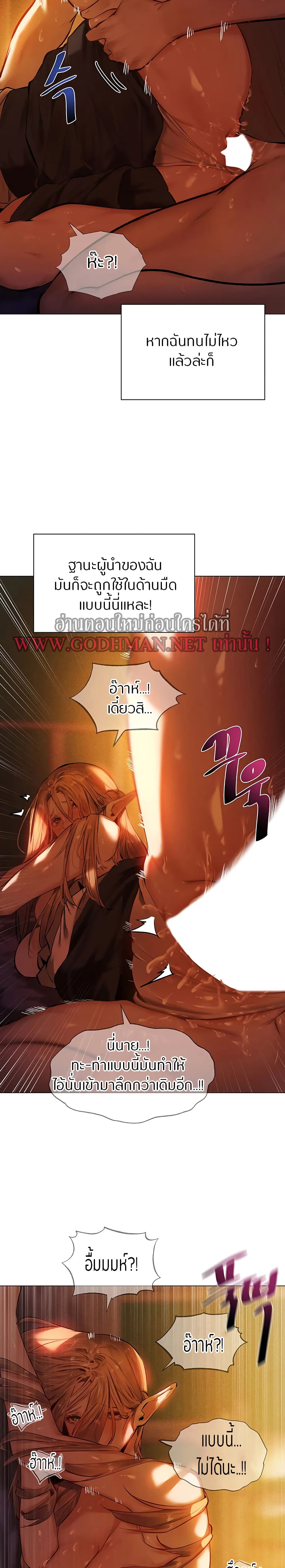 This World’s Harem Knight – This World’s Harem Knight – ตอนที่ 3 หน้า 9