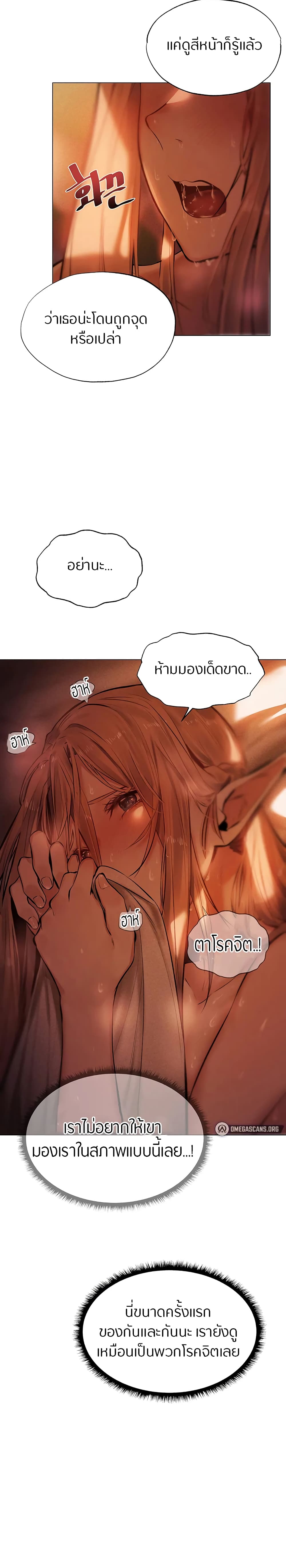 This World’s Harem Knight – This World’s Harem Knight – ตอนที่ 3 หน้า 14
