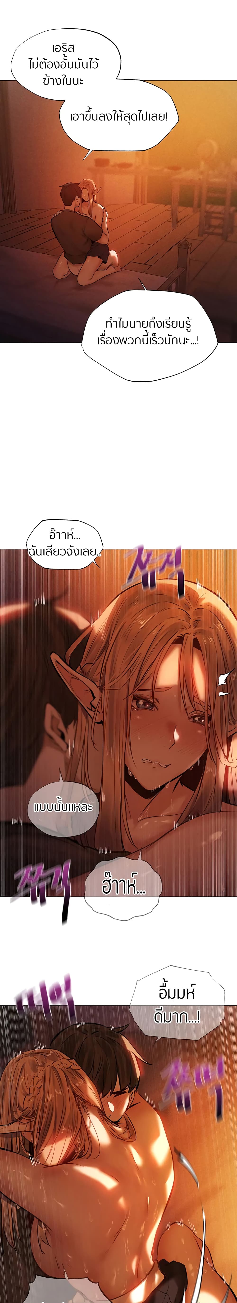 This World’s Harem Knight – This World’s Harem Knight – ตอนที่ 3 หน้า 15