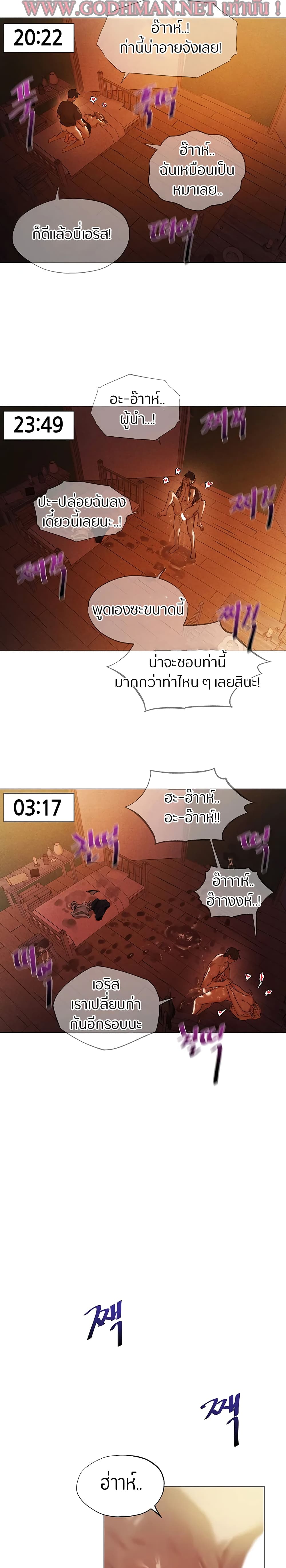 This World’s Harem Knight – This World’s Harem Knight – ตอนที่ 3 หน้า 17