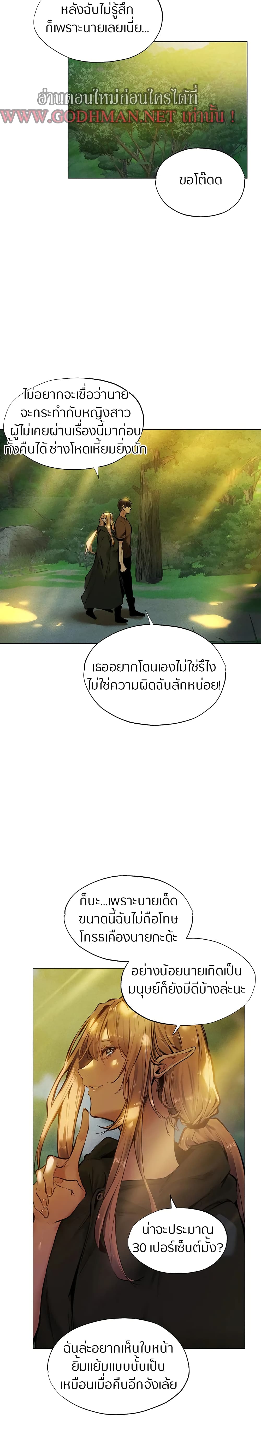 This World’s Harem Knight – This World’s Harem Knight – ตอนที่ 3 หน้า 19