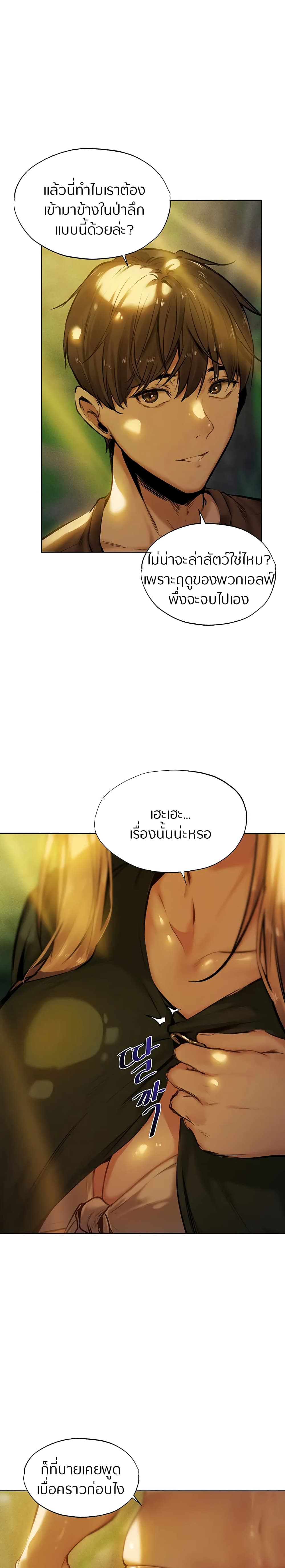 This World’s Harem Knight – This World’s Harem Knight – ตอนที่ 3 หน้า 20