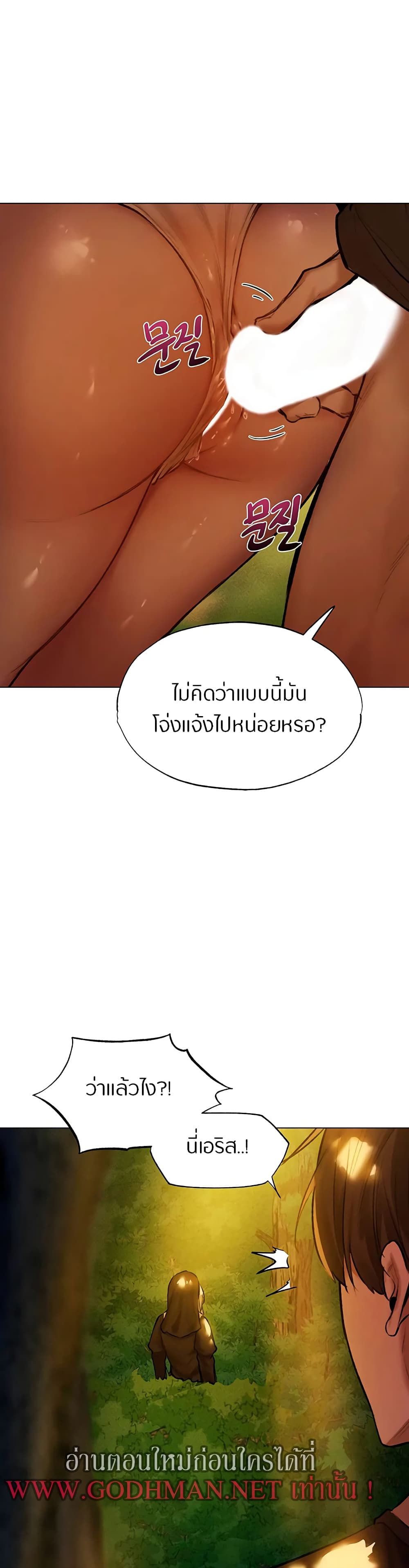 This World’s Harem Knight – This World’s Harem Knight – ตอนที่ 4 หน้า 4
