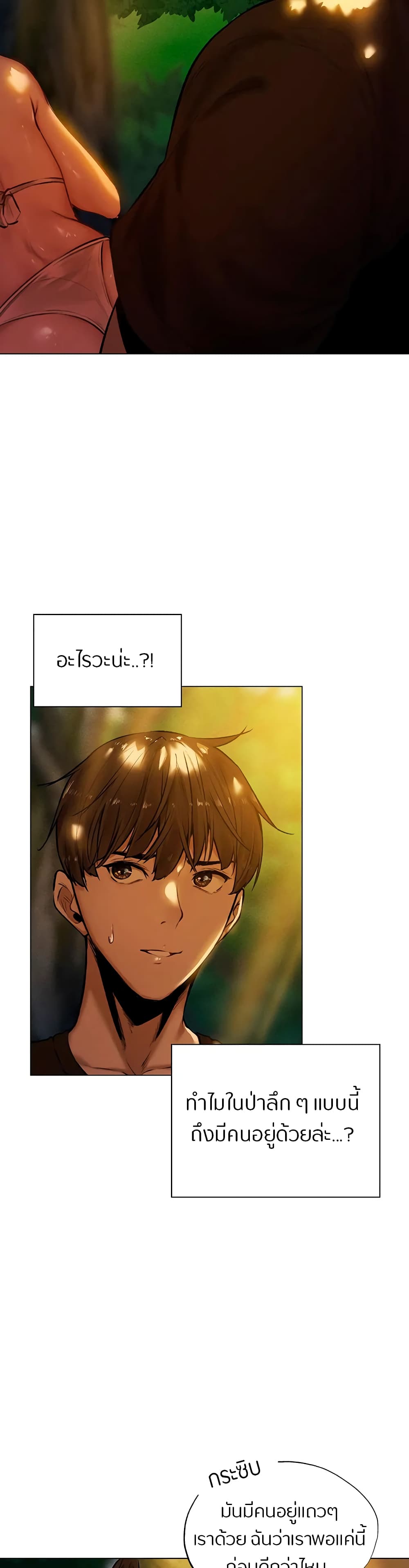 This World’s Harem Knight – This World’s Harem Knight – ตอนที่ 4 หน้า 5