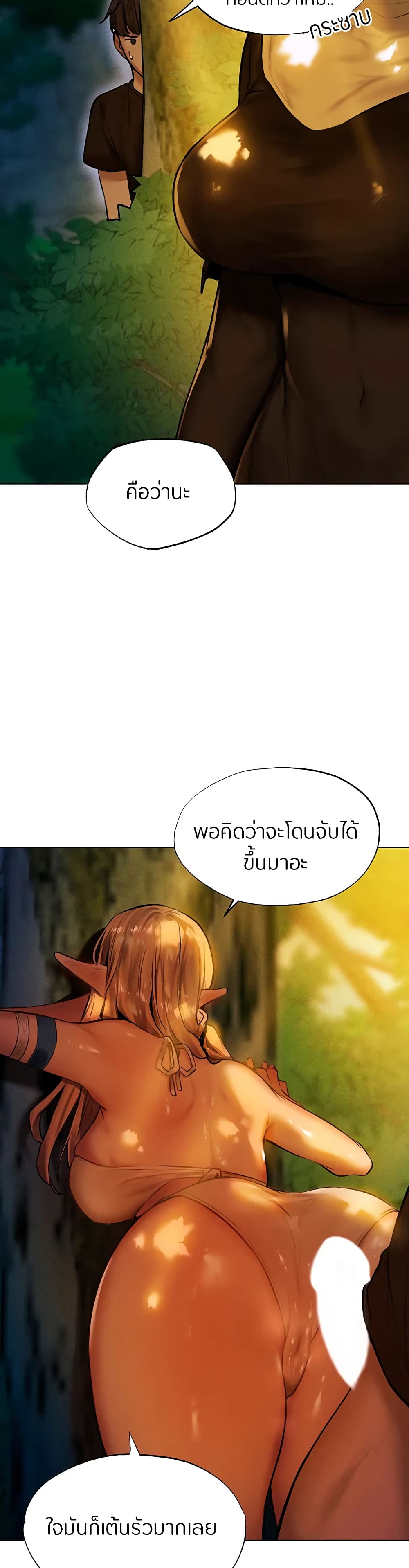 This World’s Harem Knight – This World’s Harem Knight – ตอนที่ 4 หน้า 6