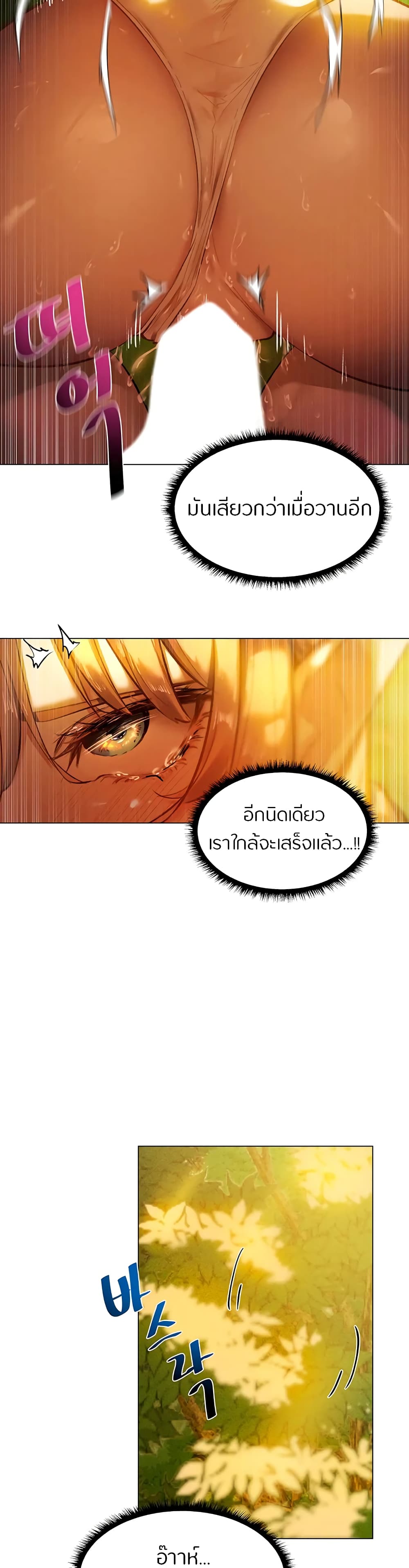 This World’s Harem Knight – This World’s Harem Knight – ตอนที่ 4 หน้า 11
