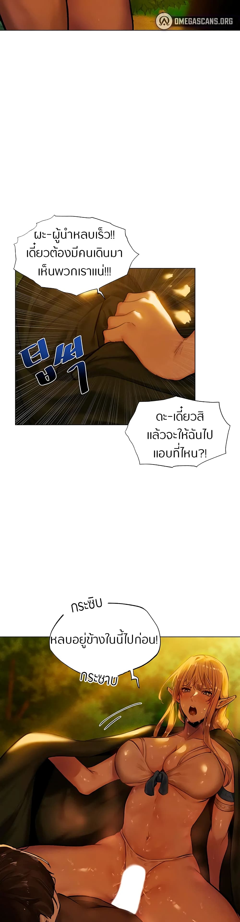 This World’s Harem Knight – This World’s Harem Knight – ตอนที่ 4 หน้า 14