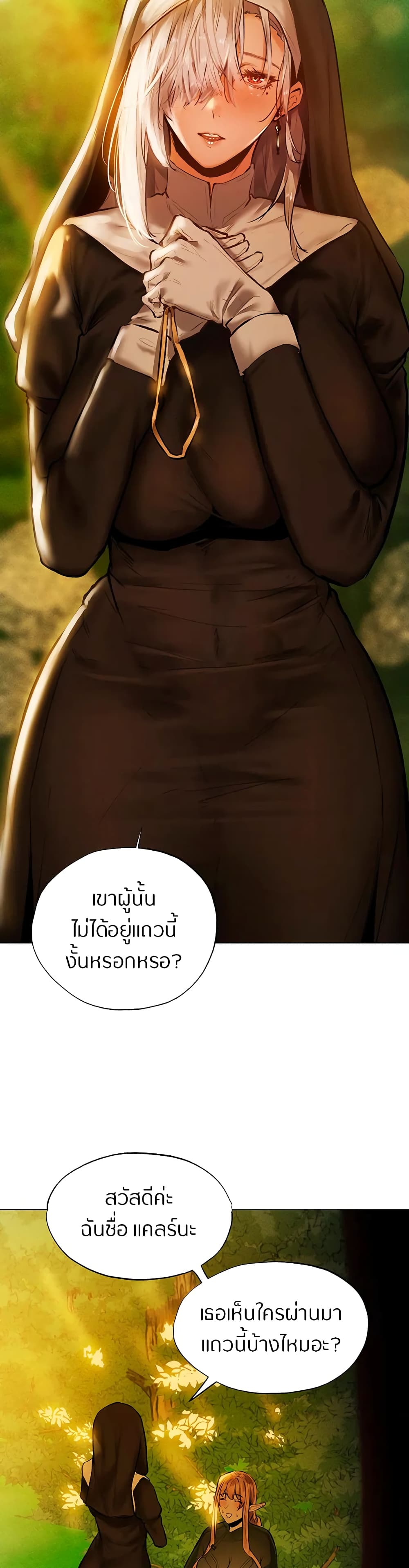 This World’s Harem Knight – This World’s Harem Knight – ตอนที่ 4 หน้า 16