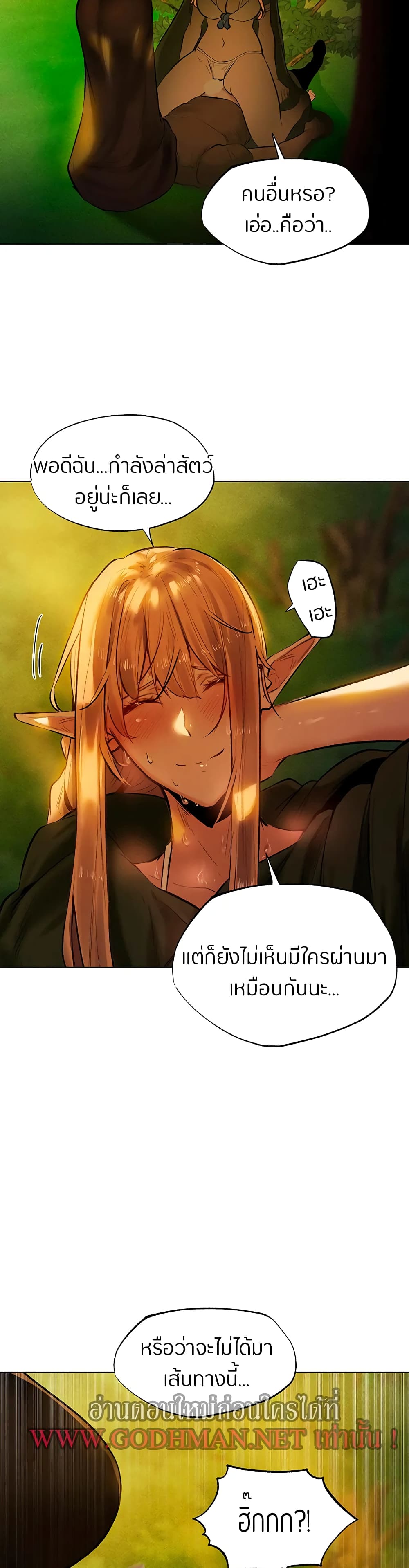 This World’s Harem Knight – This World’s Harem Knight – ตอนที่ 4 หน้า 17