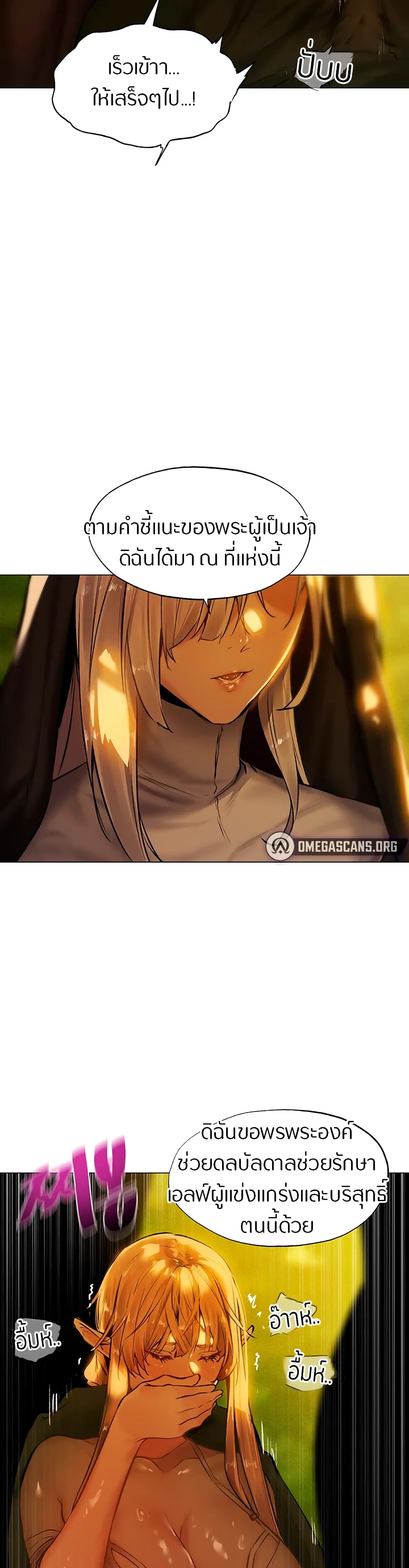 This World’s Harem Knight – This World’s Harem Knight – ตอนที่ 4 หน้า 22