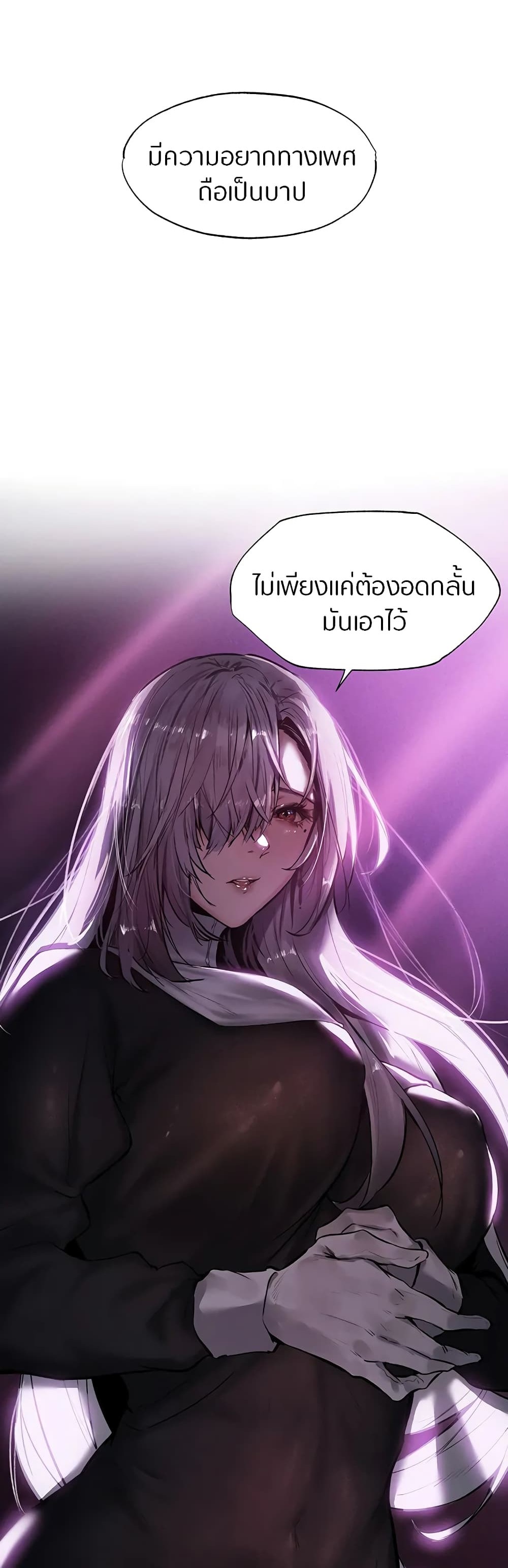 This World’s Harem Knight – This World’s Harem Knight – ตอนที่ 5 (จบ) หน้า 1