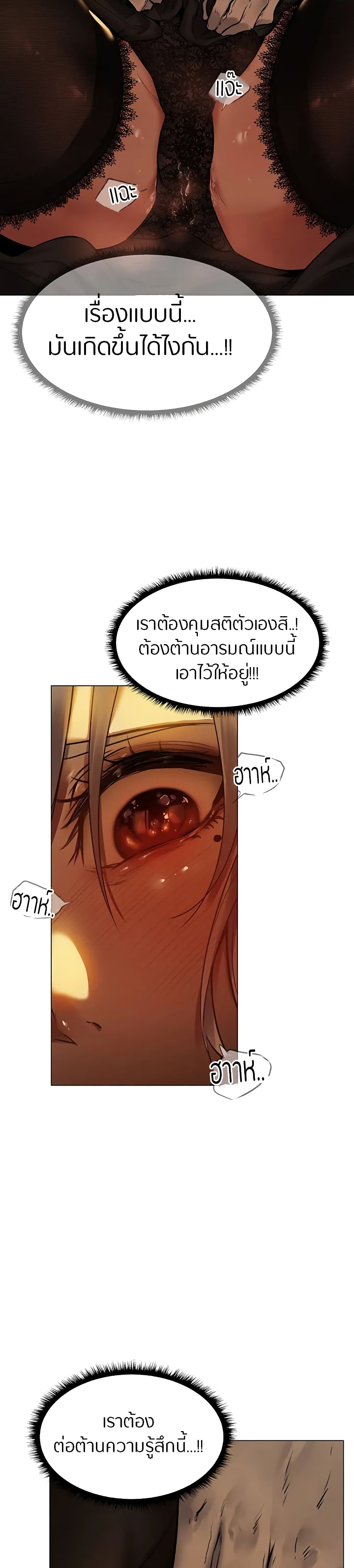 This World’s Harem Knight – This World’s Harem Knight – ตอนที่ 5 (จบ) หน้า 3