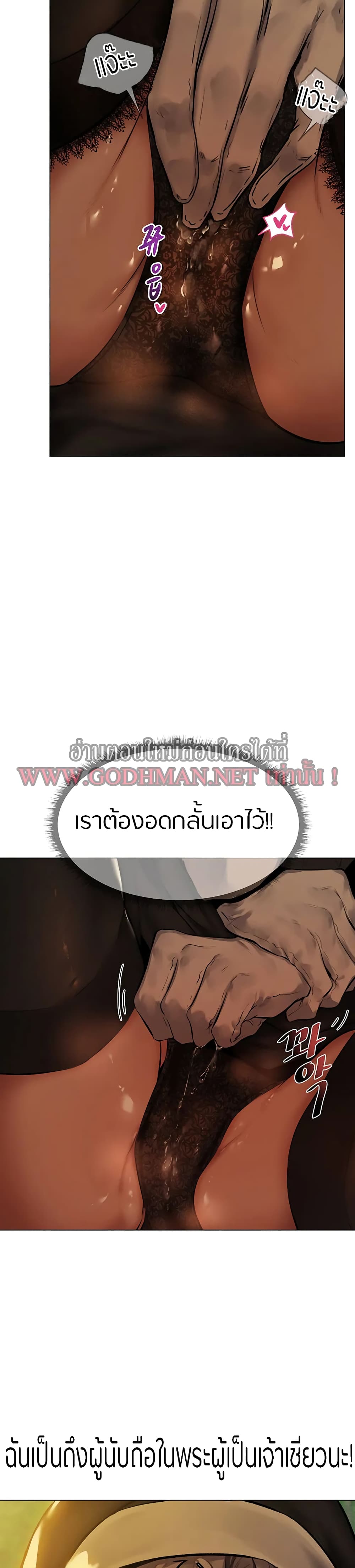 This World’s Harem Knight – This World’s Harem Knight – ตอนที่ 5 (จบ) หน้า 4