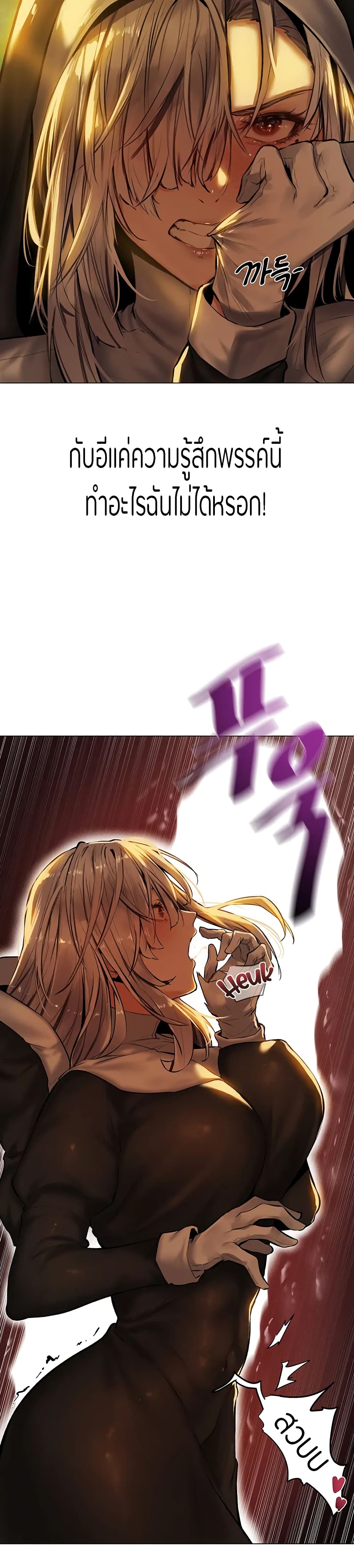 This World’s Harem Knight – This World’s Harem Knight – ตอนที่ 5 (จบ) หน้า 5