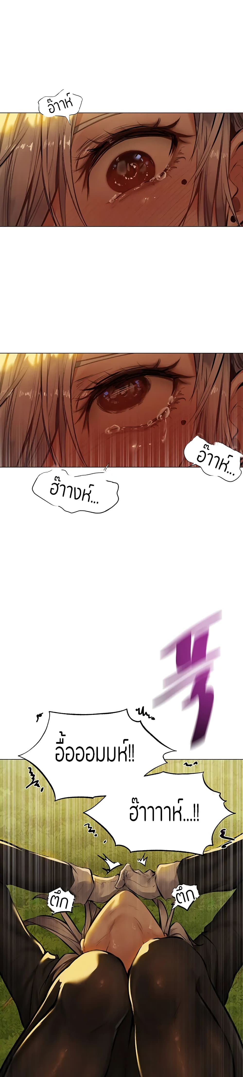 This World’s Harem Knight – This World’s Harem Knight – ตอนที่ 5 (จบ) หน้า 6