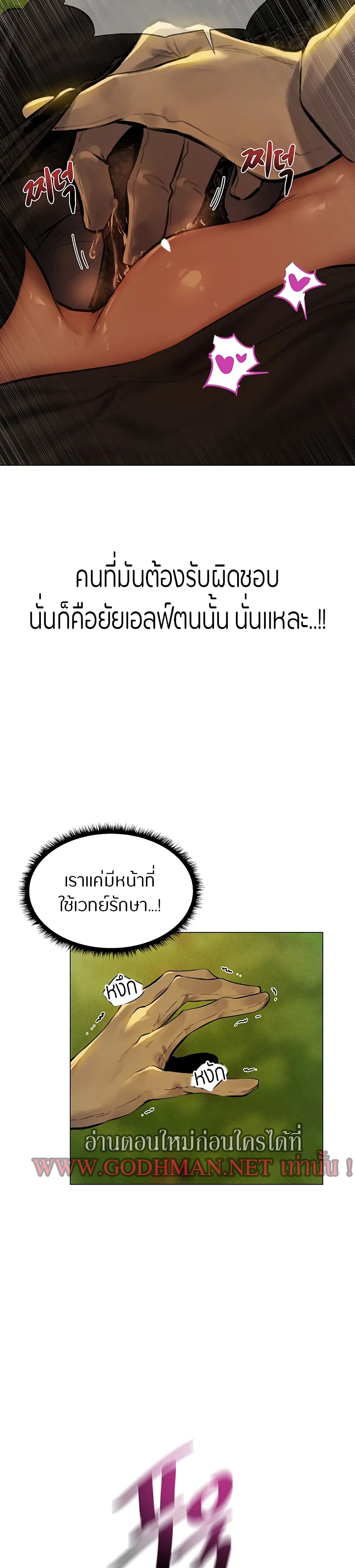 This World’s Harem Knight – This World’s Harem Knight – ตอนที่ 5 (จบ) หน้า 8