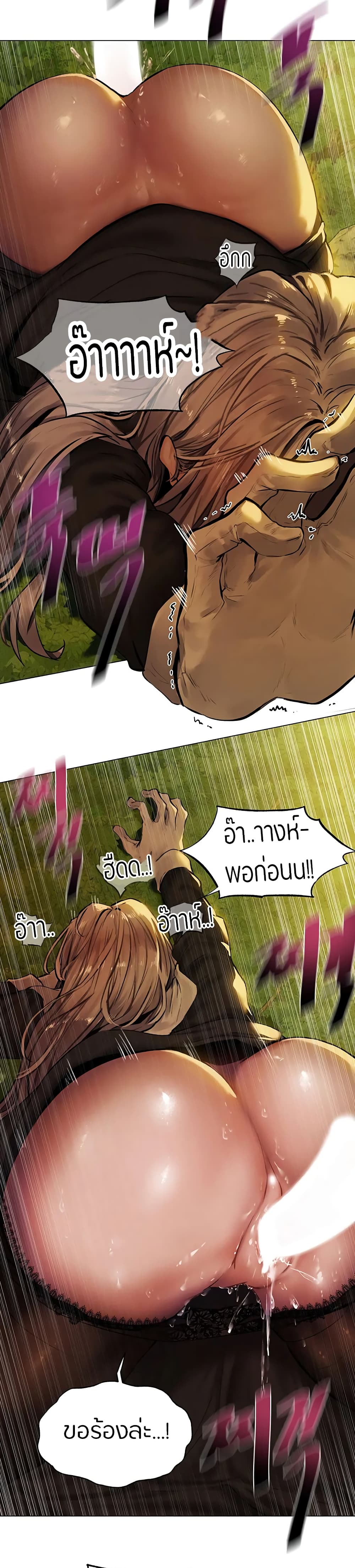 This World’s Harem Knight – This World’s Harem Knight – ตอนที่ 5 (จบ) หน้า 9