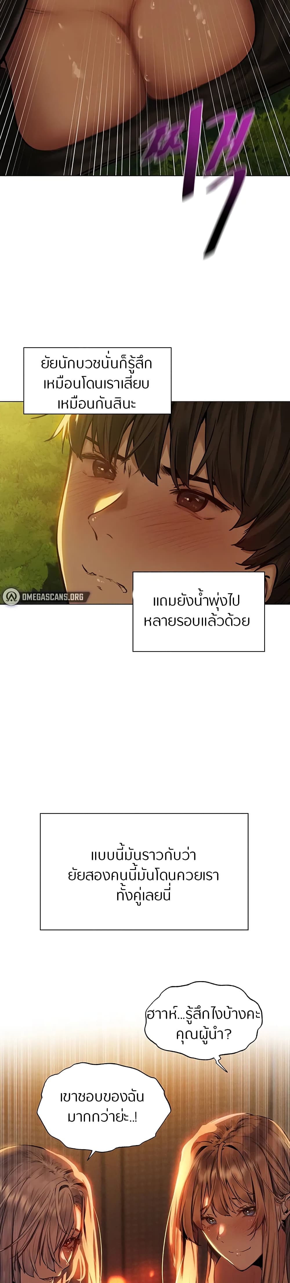 This World’s Harem Knight – This World’s Harem Knight – ตอนที่ 5 (จบ) หน้า 11