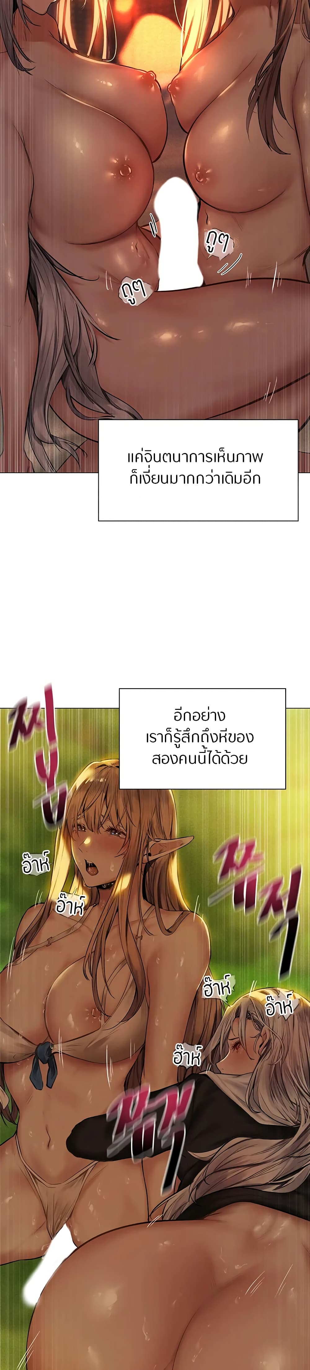 This World’s Harem Knight – This World’s Harem Knight – ตอนที่ 5 (จบ) หน้า 12