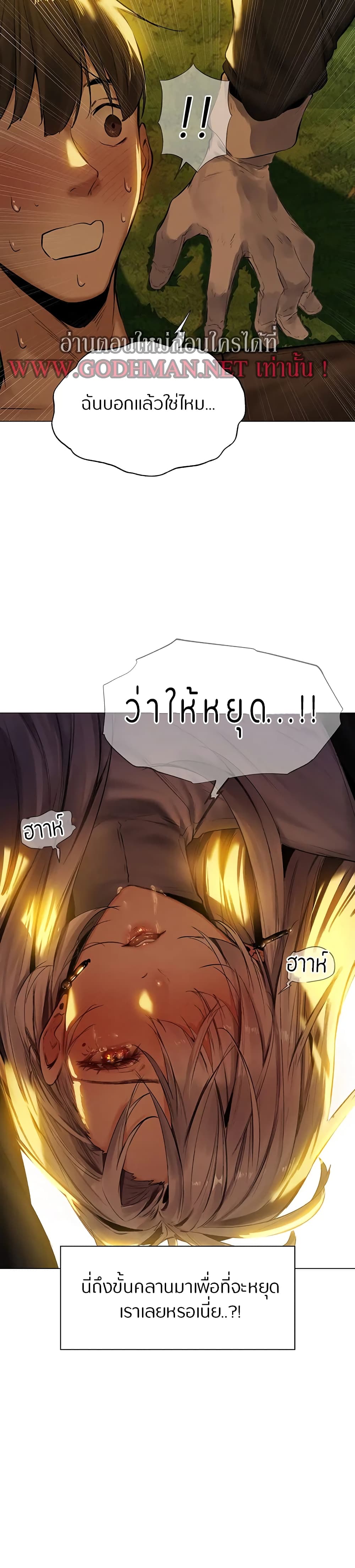 This World’s Harem Knight – This World’s Harem Knight – ตอนที่ 5 (จบ) หน้า 14
