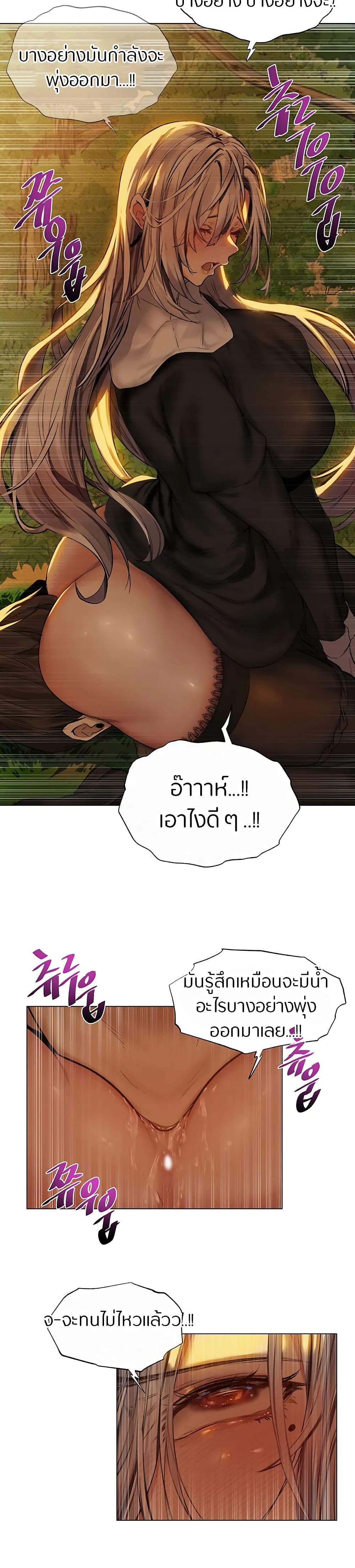 This World’s Harem Knight – This World’s Harem Knight – ตอนที่ 5 (จบ) หน้า 17