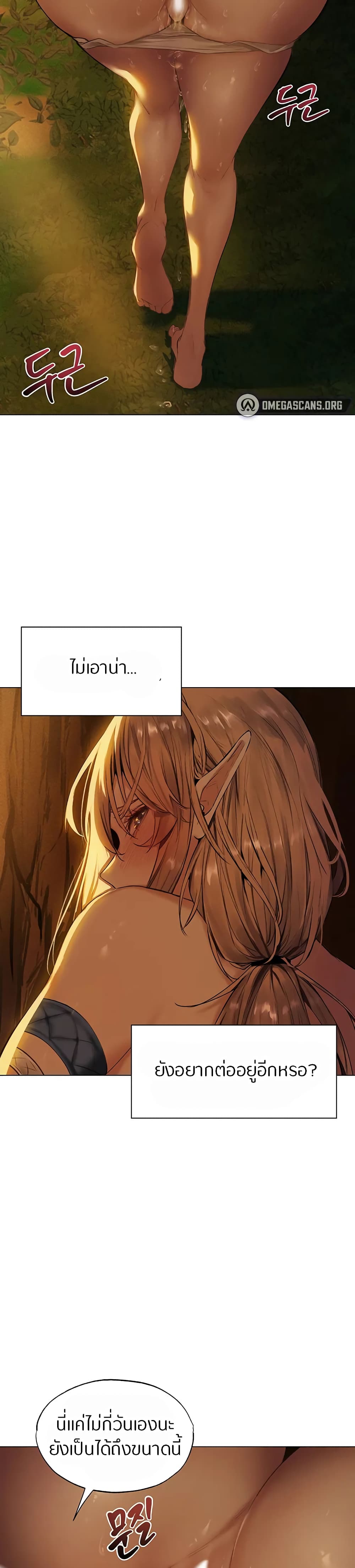 This World’s Harem Knight – This World’s Harem Knight – ตอนที่ 5 (จบ) หน้า 21