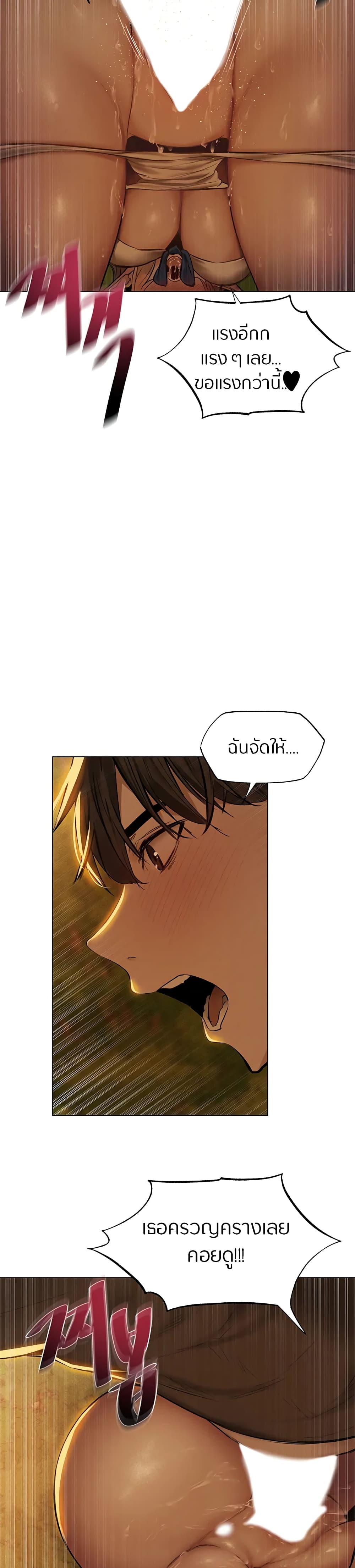 This World’s Harem Knight – This World’s Harem Knight – ตอนที่ 5 (จบ) หน้า 23