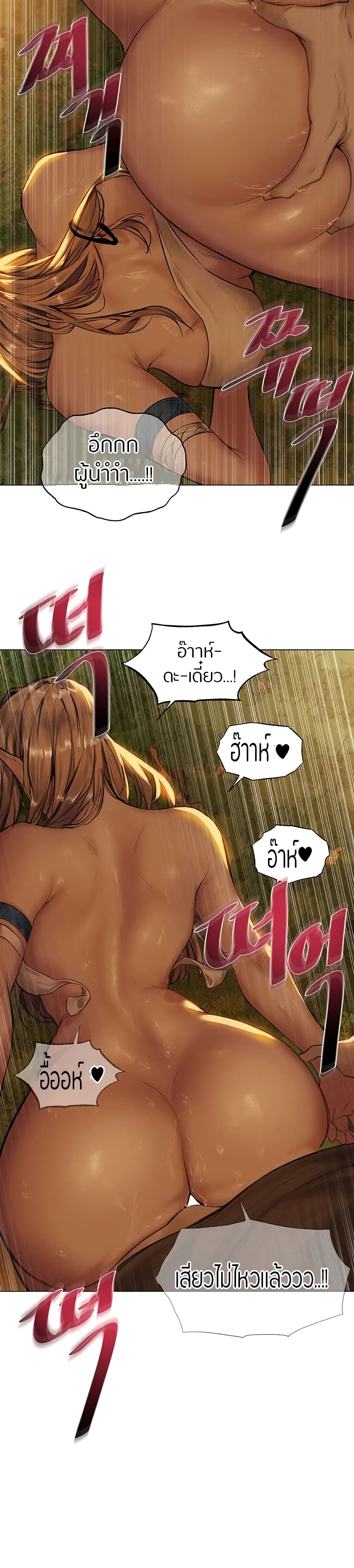 This World’s Harem Knight – This World’s Harem Knight – ตอนที่ 5 (จบ) หน้า 24