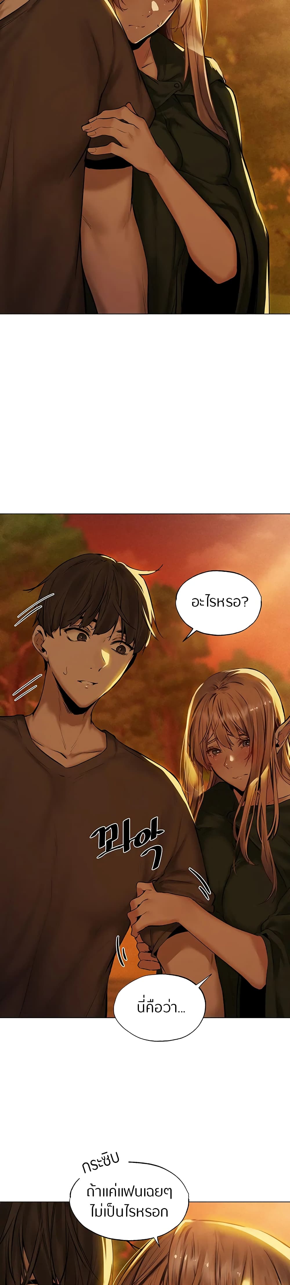 This World’s Harem Knight – This World’s Harem Knight – ตอนที่ 5 (จบ) หน้า 28