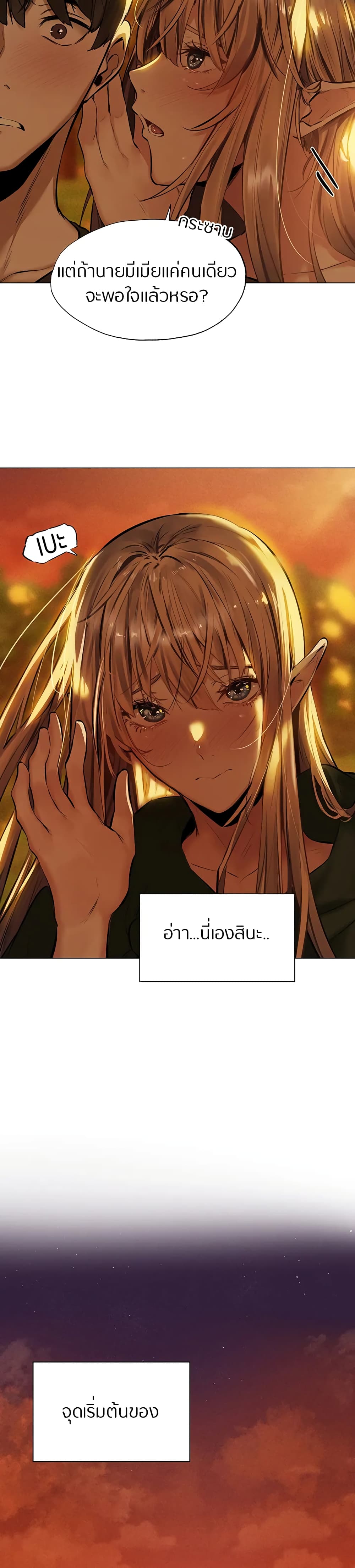 This World’s Harem Knight – This World’s Harem Knight – ตอนที่ 5 (จบ) หน้า 29