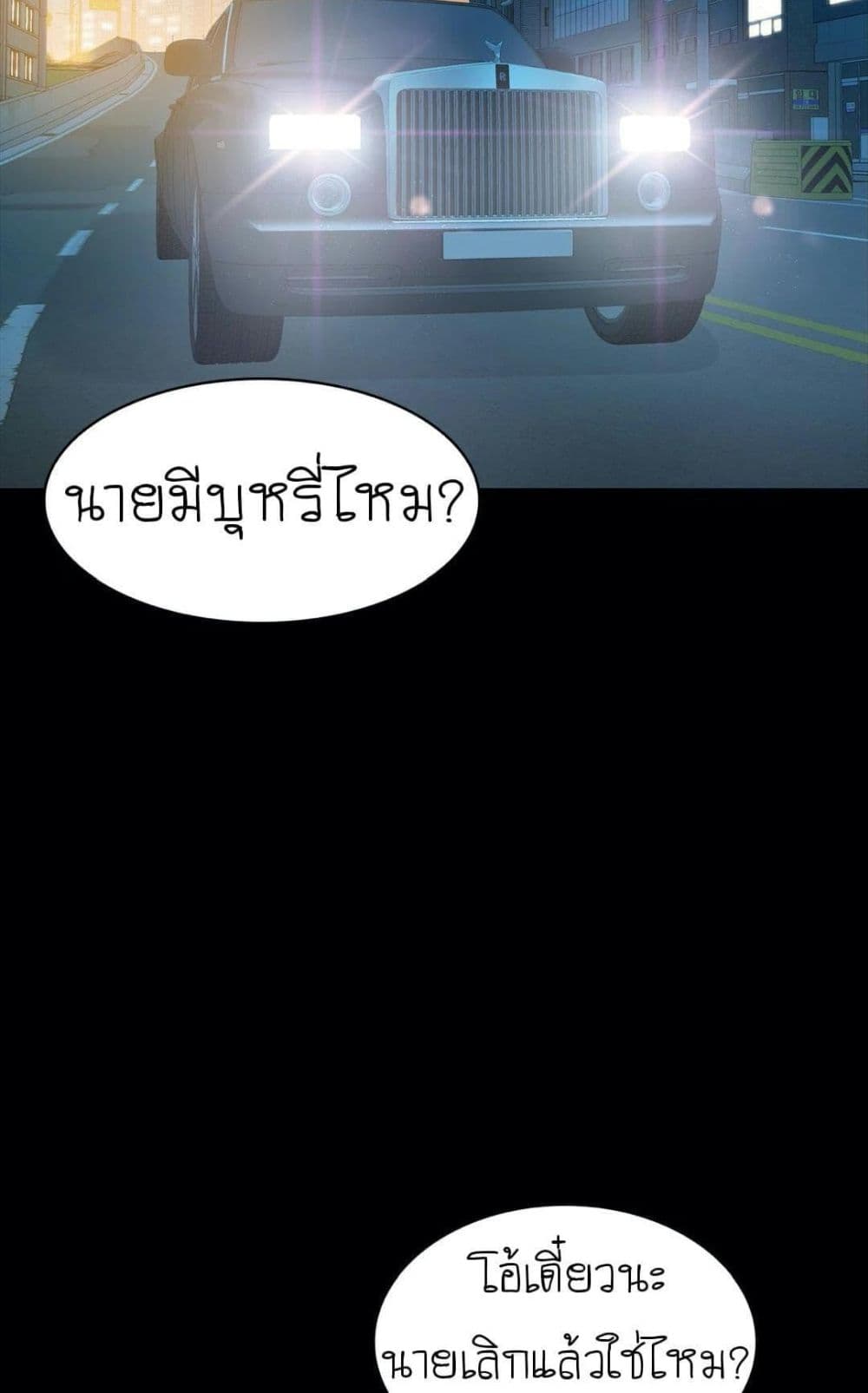Thorns on Innocence – Thorns on Innocence – ตอนที่ 1 หน้า 4