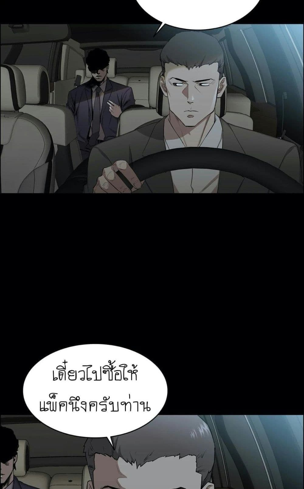 Thorns on Innocence – Thorns on Innocence – ตอนที่ 1 หน้า 5