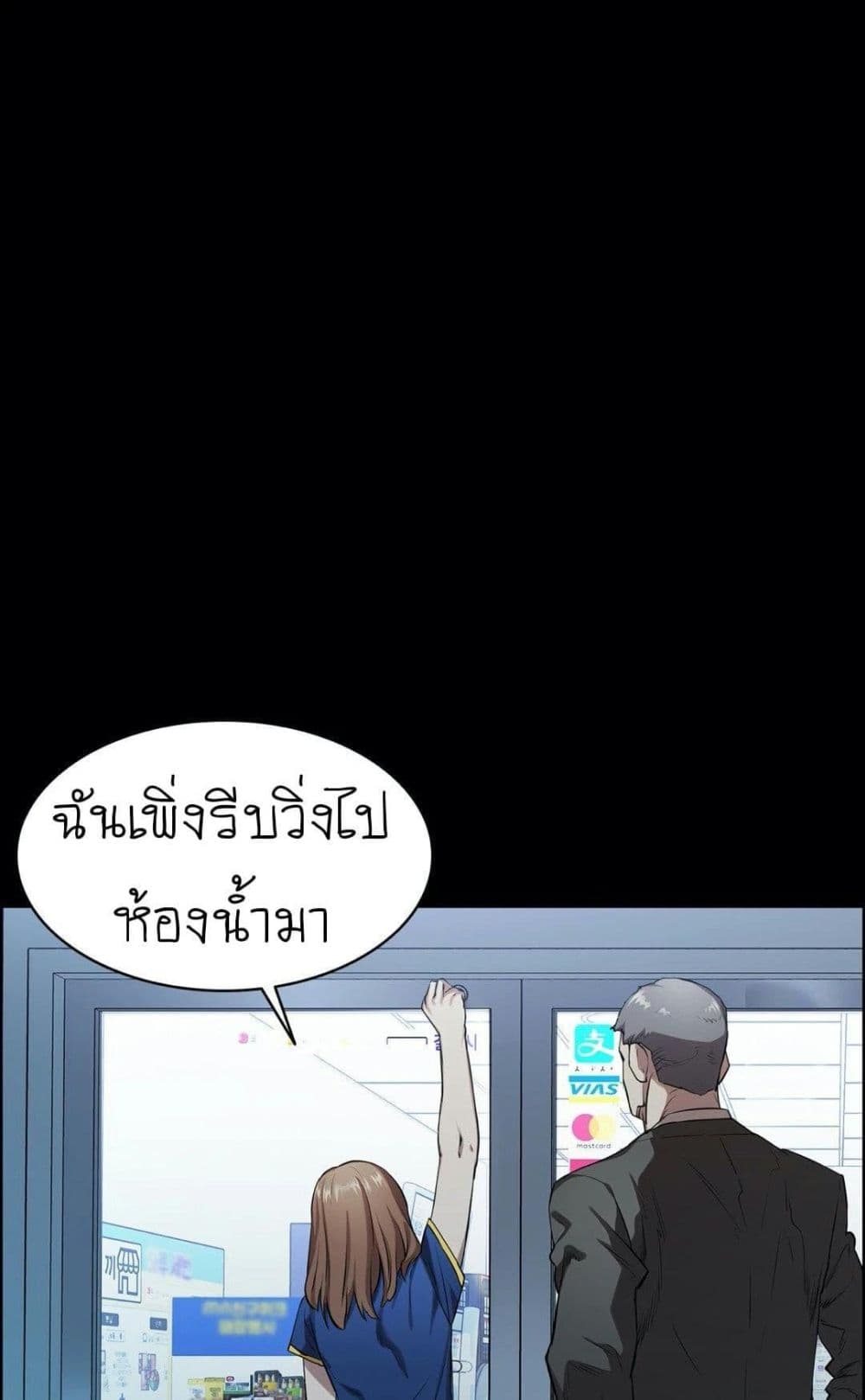 Thorns on Innocence – Thorns on Innocence – ตอนที่ 1 หน้า 11